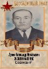        (26.08.1911-14.09.1990), 