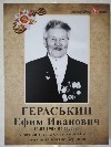        (16.02.1908-07.11.1991).