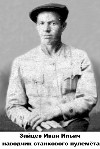        (1898-1942).