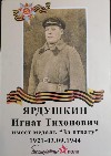        (1921-03.09.1944),   " ".